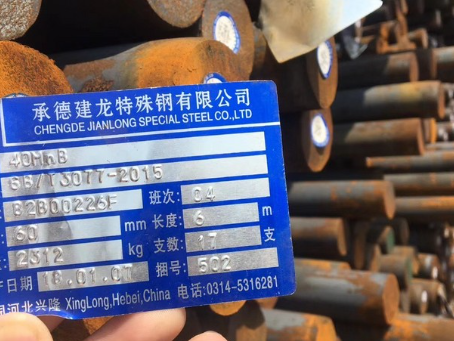 睢阳40MnB合金结构钢